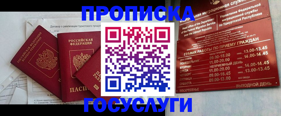 регистрация для школы в Агрызе